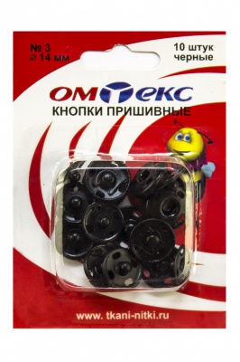 Кнопки металлические пришивные №3, диам. 14 мм, цвет чёрный - купить в Перми. Цена: 21.93 руб.