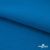 Флис DTY 240 г/м2, 19-4050/синий василек, 150см  - купить в Перми. Цена 640.46 руб.