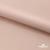 Ткань подкладочная Таффета, 12-1206, 53 г/м2, антистатик, шир.150 см, розовая пудра - купить в Перми. Цена 57.16 руб.