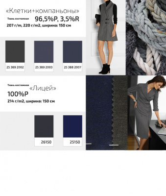 Ткань костюмная клетка 24379 2060, 230 гр/м2, шир.150см, цвет т.синий/бел/сер - купить в Перми. Цена 539.74 руб.
