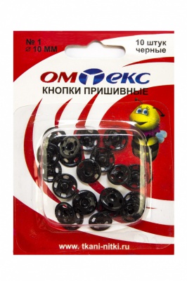 Кнопки металлические пришивные №1, диам. 10 мм, цвет чёрный - купить в Перми. Цена: 17.21 руб.