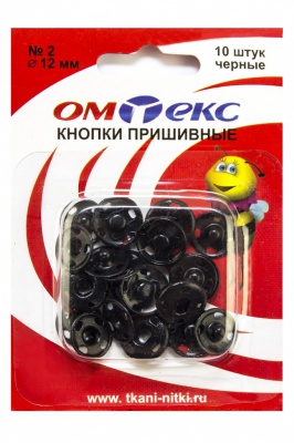 Кнопки металлические пришивные №2, диам. 12 мм, цвет чёрный - купить в Перми. Цена: 18.72 руб.