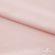 Ткань плательная Невада, 97% полиэстер 3% спандекс,120 гр/м2, шир. 150 см, 10/розовая пудра - купить в Перми. Цена 254.22 руб.