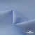 Ткань сорочечная Альто, 115 г/м2, 58% пэ,42% хл, шир.150 см, цв. голубой (15-4020)  (арт.101) - купить в Перми. Цена 306.69 руб.