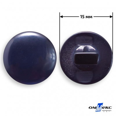 Пуговицы 15мм /"карамель" КР-1- т.синий (424) - купить в Перми. Цена: 4.95 руб.