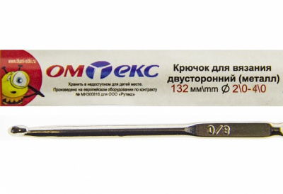 0333-6150-Крючок для вязания двухстор, металл, "ОмТекс",d-2/0-4/0, L-132 мм - купить в Перми. Цена: 22.44 руб.