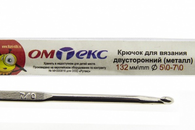 0333-6150-Крючок для вязания двухстор, металл, "ОмТекс",d-5/0-7/0, L-132 мм - купить в Перми. Цена: 22.22 руб.