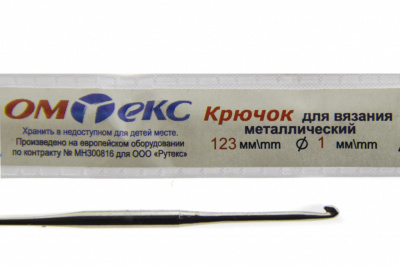 0333-6001-Крючок для вязания металл "ОмТекс", 6# (1 мм), L-123 мм - купить в Перми. Цена: 17.28 руб.