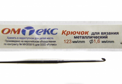 0333-6000-Крючок для вязания металл "ОмТекс", 1# (1,6 мм), L-123 мм - купить в Перми. Цена: 17.28 руб.