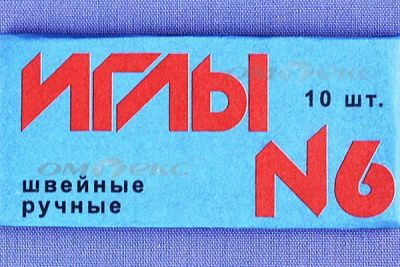 Иглы для шитья ручные №6(Россия) с9-275 - купить в Перми. Цена: 94.64 руб.