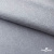 Ткань жаккард королевский, 100% полиэстр 180 г/м 2, шир.150 см, цв-светло серый - купить в Перми. Цена 296.39 руб.