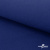 Ткань смесовая для спецодежды "Униформ" 19-4052, 190 гр/м2, шир.150 см, цвет василёк - купить в Перми. Цена 157.73 руб.