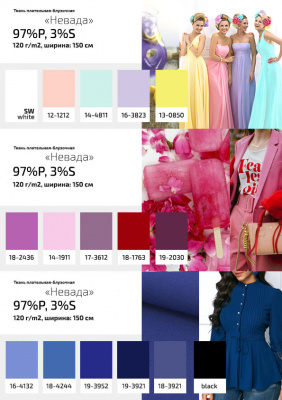 Плательная ткань "Невада" 19-2030, 120 гр/м2, шир.150 см, цвет бордо - купить в Перми. Цена 205.73 руб.