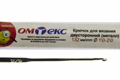 0333-6150-Крючок для вязания двухстор, металл, "ОмТекс",d-1/0-2/0, L-132 мм - купить в Перми. Цена: 22.22 руб.