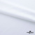 Плательная ткань "Невада" SW, 120 гр/м2, шир.150 см, цвет белый - купить в Перми. Цена 254.22 руб.