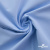Ткань сорочечная Альто, 115 г/м2, 58% пэ,42% хл,окрашенный, шир.150 см, цв. 3-голубой  (арт.101)  - купить в Перми. Цена 306.69 руб.