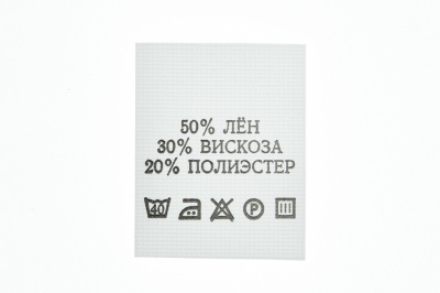 Состав и уход 50% лён 30% вискоза 20% полиэстер 200шт - купить в Перми. Цена: 234.66 руб.