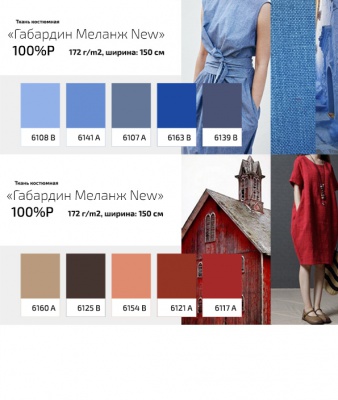 Ткань костюмная габардин "Меланж" 6104А, 172 гр/м2, шир.150см, цвет ментол - купить в Перми. Цена 296.19 руб.
