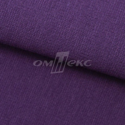 Трикотаж "Понто" ROMA # 45 (2,28м/кг), 250 гр/м2, шир.175см, цвет фиолетовый - купить в Перми. Цена 1 112.14 руб.