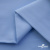Ткань сорочечная Альто, 115 г/м2, 58% пэ,42% хл,окрашенный, шир.150 см, цв. 3-голубой  (арт.101)  - купить в Перми. Цена 306.69 руб.