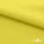Ткань сорочечная стрейч 14-0852, 115 гр/м2, шир.150см, цвет жёлтый - купить в Перми. Цена 285.04 руб.