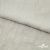 Ткань плательная Фишер, 100% полиэстер,165 (+/-5) гр/м2, шир. 150 см, цв. 6 лён - купить в Перми. Цена 237.16 руб.