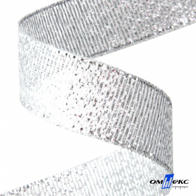Лента металлизированная "ОмТекс", 25 мм/уп.22,8+/-0,5м, цв.- серебро - купить в Перми. Цена: 96.64 руб.
