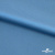 Бифлекс "ОмТекс", 230г/м2, 150см, цв.-голубой (15-4323) (2,9 м/кг), блестящий  - купить в Перми. Цена 1 646.73 руб.