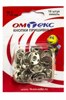 Кнопки металлические пришивные №3, диам. 14 мм, цвет никель - купить в Перми. Цена: 21.93 руб.
