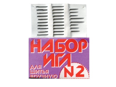 Набор игл для шитья №2(Россия) с27-275 - купить в Перми. Цена: 65.35 руб.