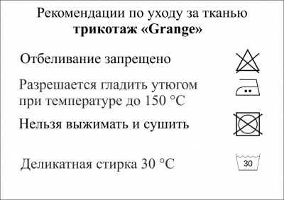 Трикотаж "Grange" C#7 (2,38м/кг), 280 гр/м2, шир.150 см, цвет василёк - купить в Перми. Цена 