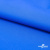 Текстильный материал Поли понж Дюспо (Крокс), WR PU Milky, 18-4039/голубой, 80г/м2, шир. 150 см - купить в Перми. Цена 145.19 руб.