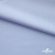 Ткань сорочечная Илер 100%полиэстр, 120 г/м2 ш.150 см, цв. небесный - купить в Перми. Цена 290.24 руб.