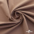 Ткань костюмная "Турин" 80% P, 16% R, 4% S, 230 г/м2, шир.150 см, цв-крем какао #17 - купить в Перми. Цена 475.47 руб.