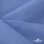 Ткань костюмная габардин Меланж,  цвет сизый 6112, 172 г/м2, шир. 150 - купить в Перми. Цена 284.20 руб.