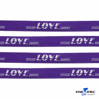 Тесьма отделочная (киперная) 10 мм, 100% хлопок, "LOVE" (45 м) цв.121-18 -фиолет - купить в Перми. Цена: 797.46 руб.