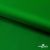 Ткань подкладочная Таффета 190Т, Middle, 17-6153 зеленый, 53 г/м2, шир.150 см - купить в Перми. Цена 35.50 руб.