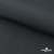 Ткань смесовая для спецодежды "Униформ" 19-3906, 200 гр/м2, шир.150 см, цвет т.серый - купить в Перми. Цена 164.20 руб.