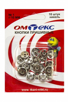 Кнопки металлические пришивные №1, диам. 10 мм, цвет никель - купить в Перми. Цена: 17.21 руб.